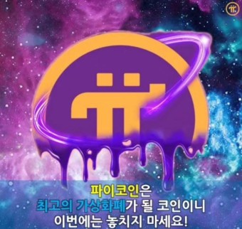 파이 온 이미지