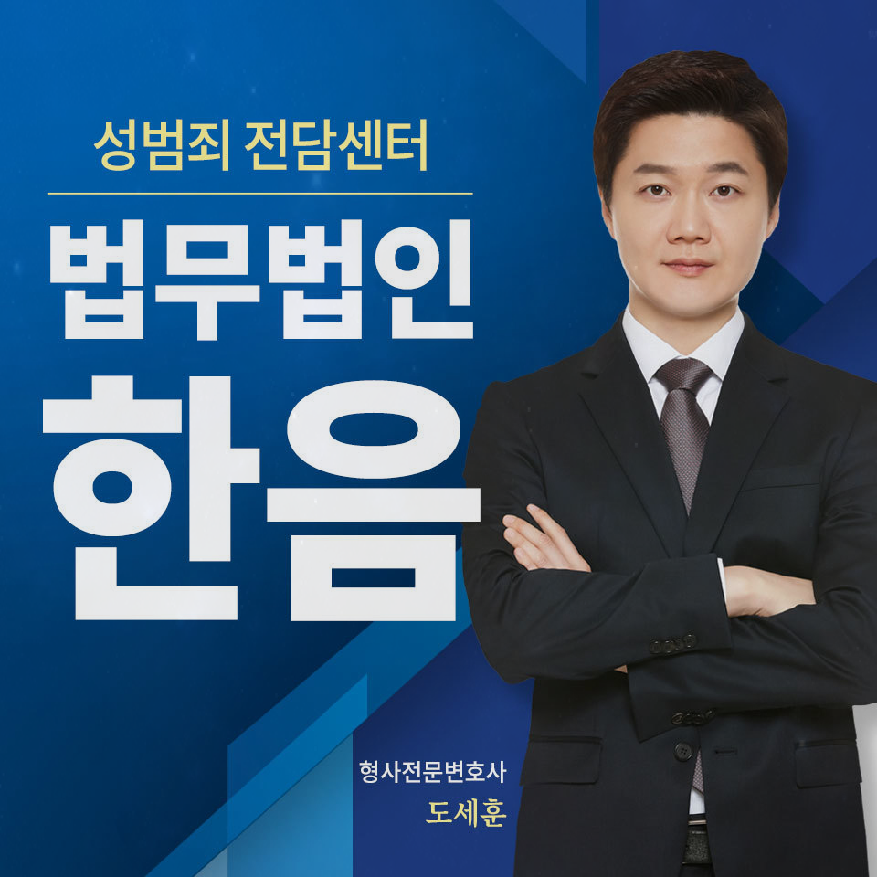  클럽성추행 고의가 없었어도