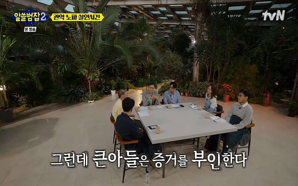 알쓸범잡 2.E15.220425p-NEXT.mp4_20220425_184713.095.jpg