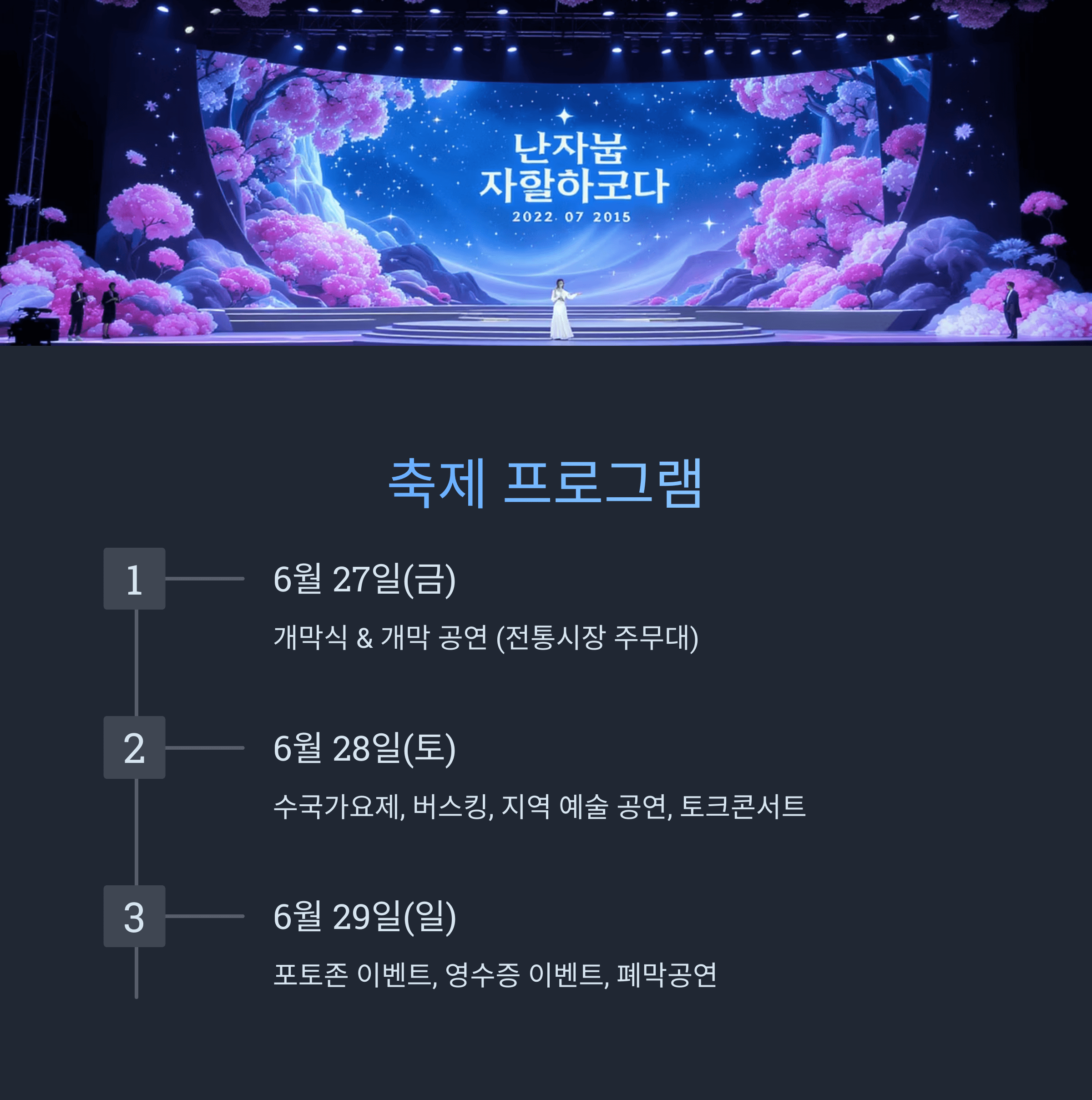 공주 유구 색동수국정원꽃축제 일정 일정 입장료 할인