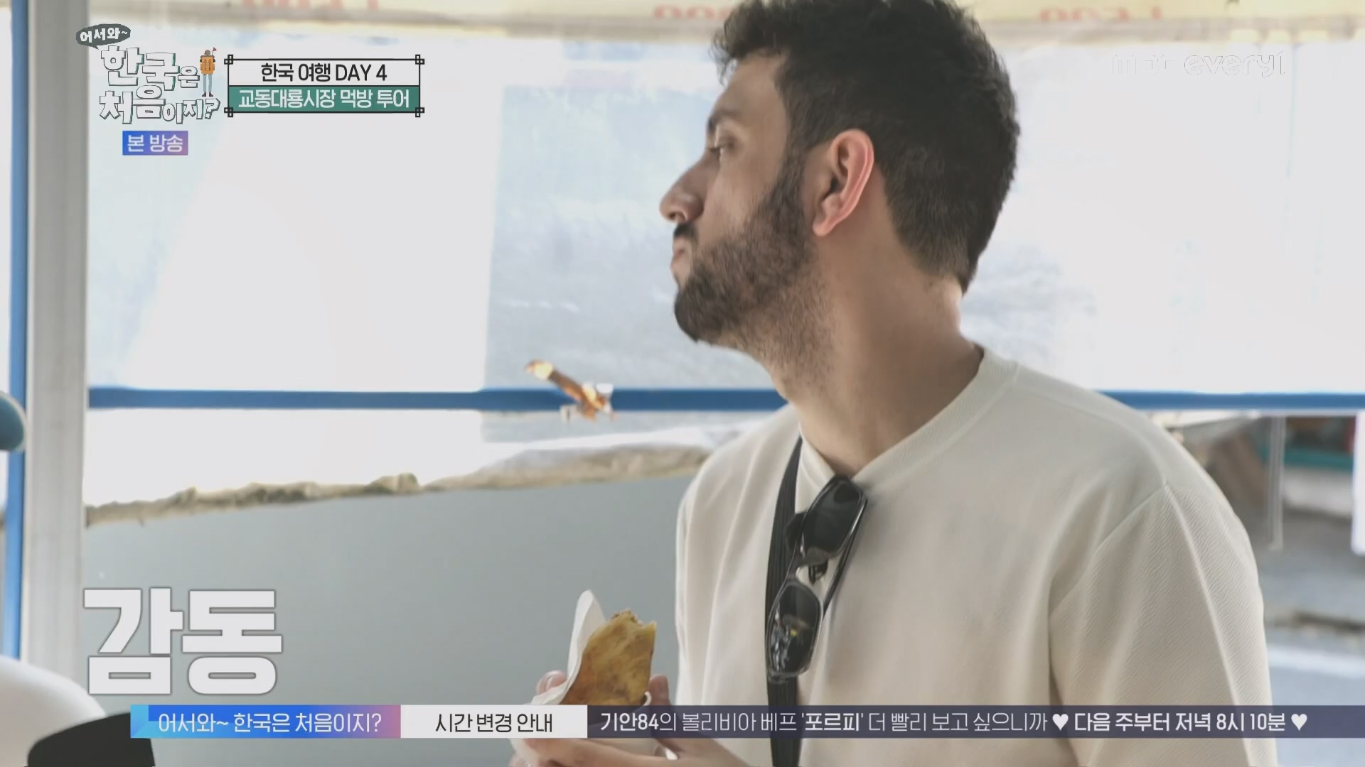 어서와~ 한국은 처음이지.E321.231109p.H264-F1RST.mp4_20231110_204235.545.jpg