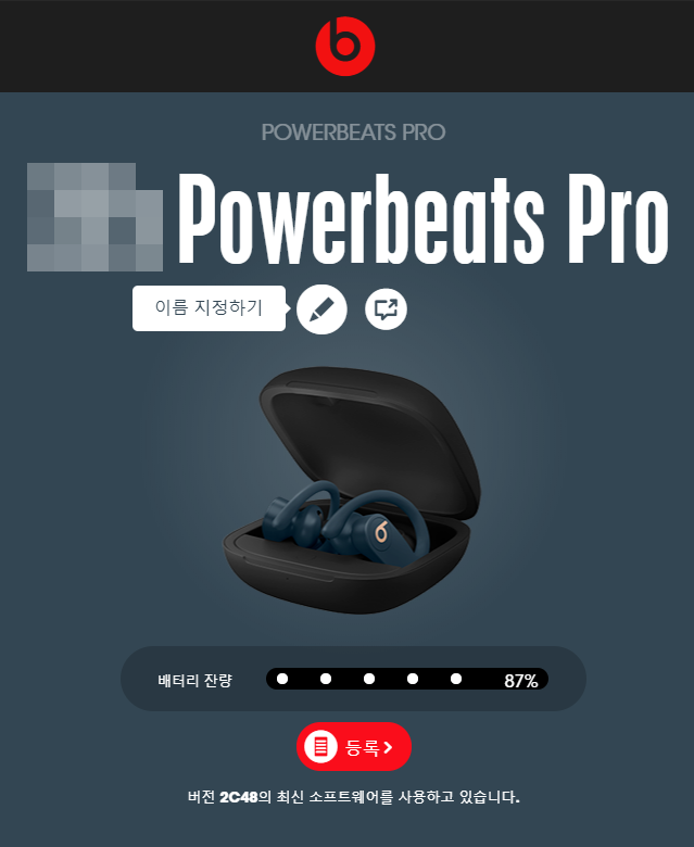 Powerbeats Pro Andante con moto