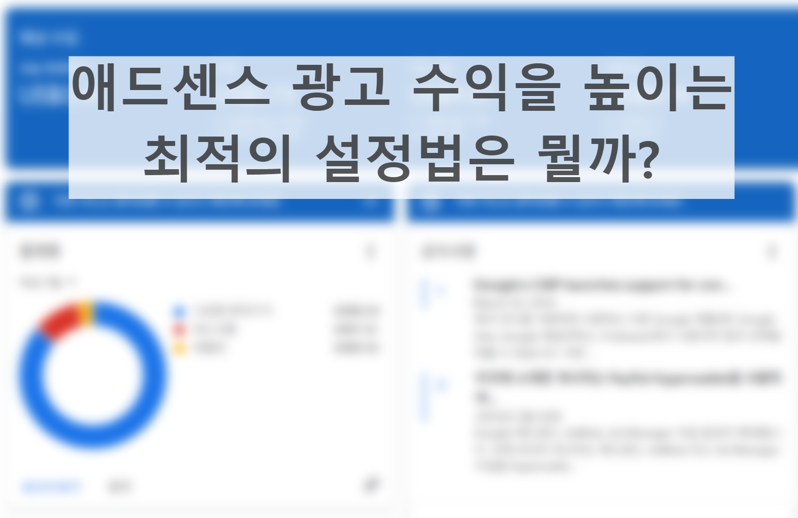 광고설정 썸네일