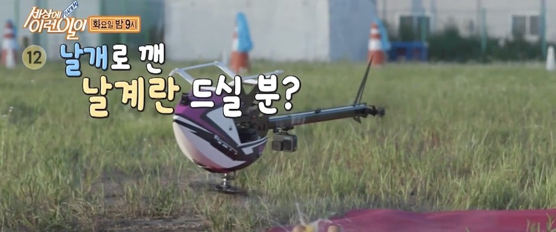 드론 소개
