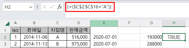 배열 수식