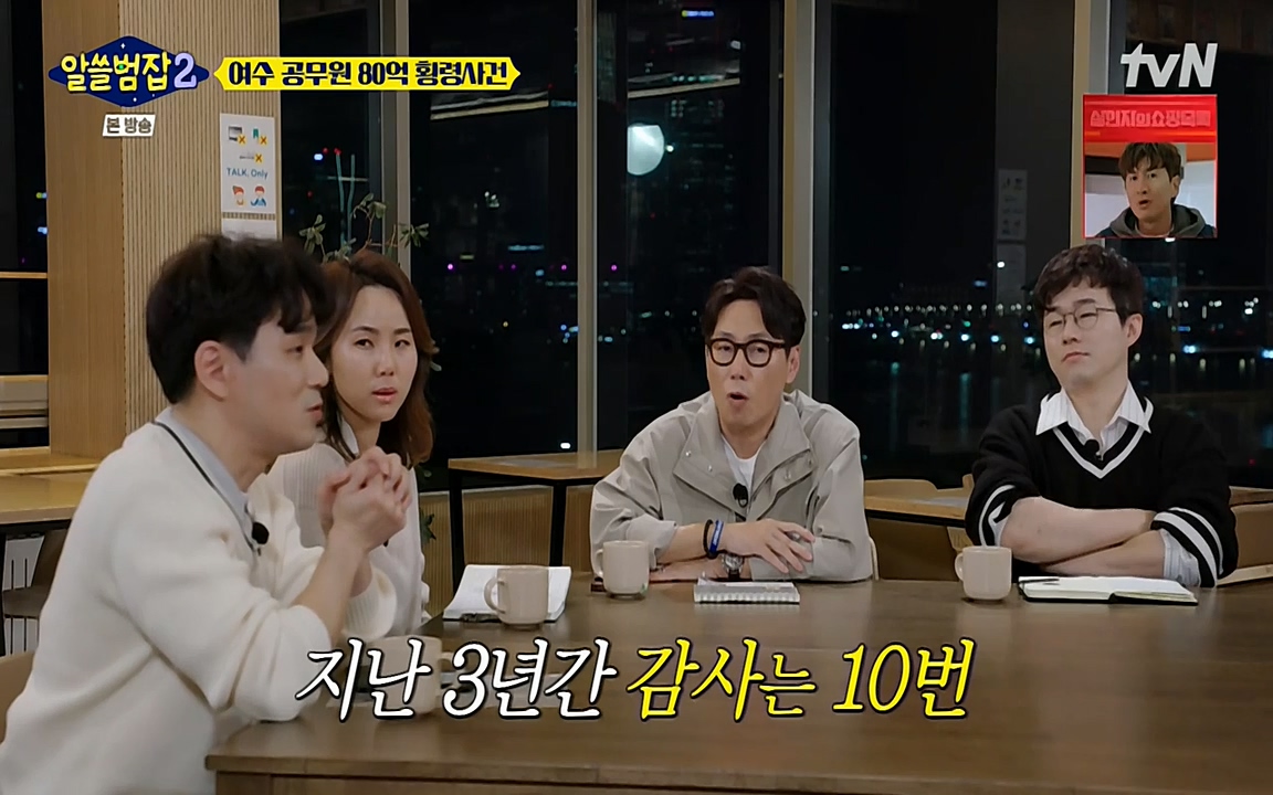 알쓸범잡 2.E13.220411p-NEXT.mp4_20220412_200425.086.jpg