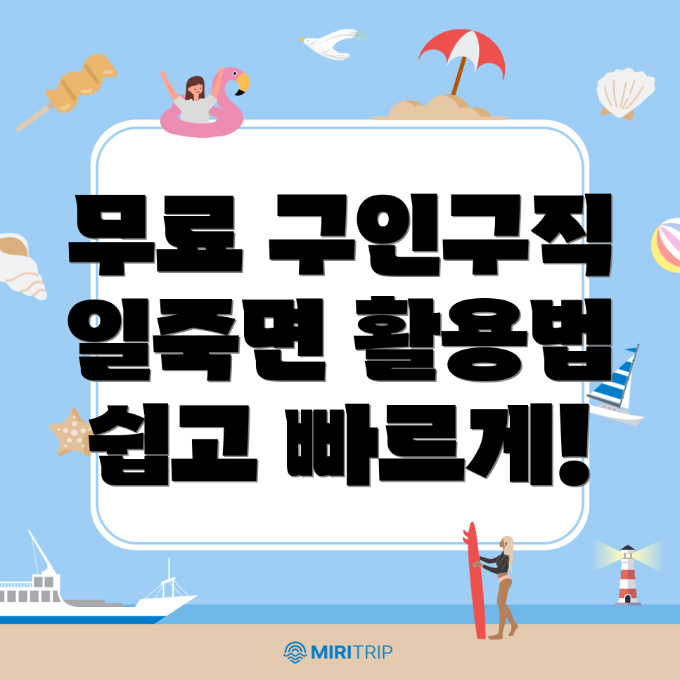 안성시 구인구직