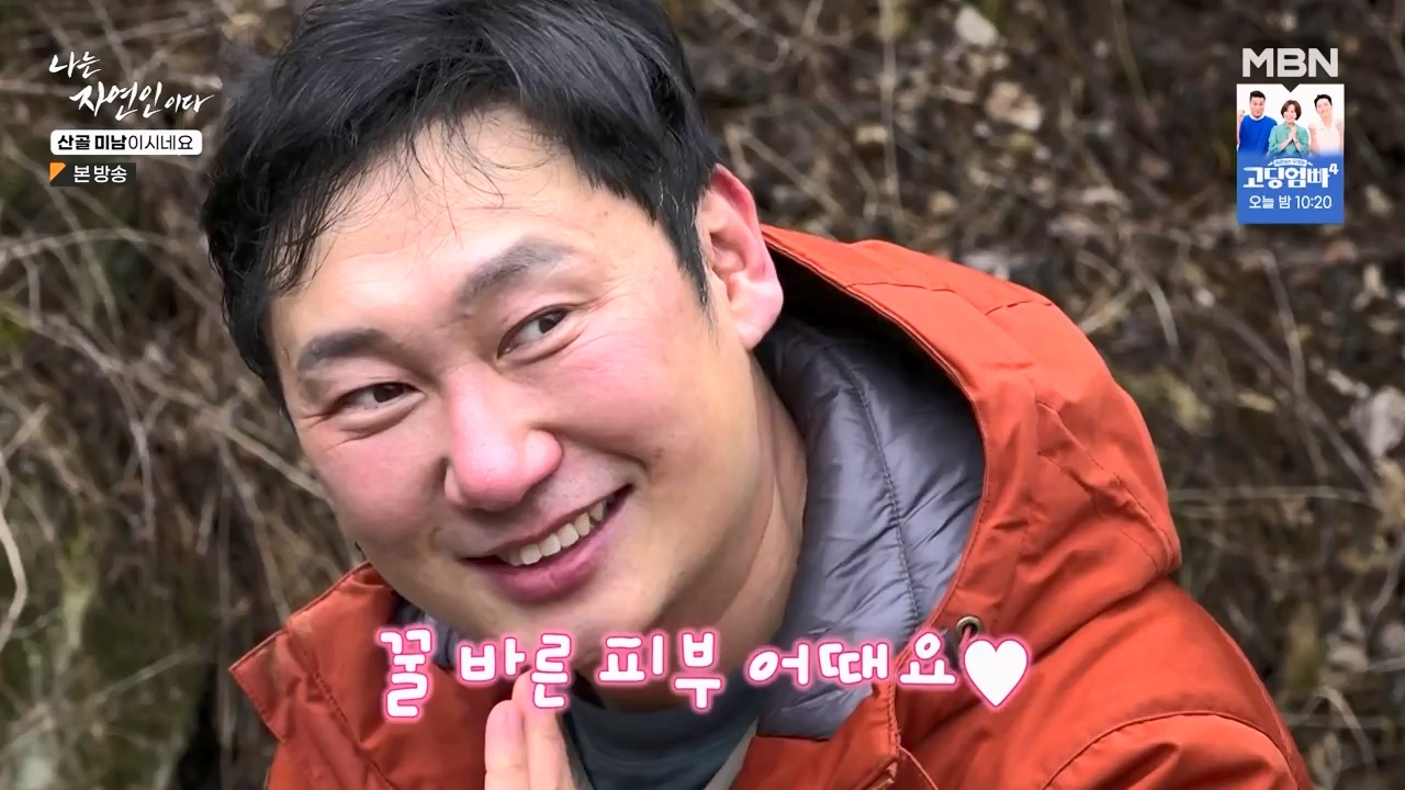 나는 자연인이다.E592.240208p-NEXT.mp4_20240208_193242.575.jpg