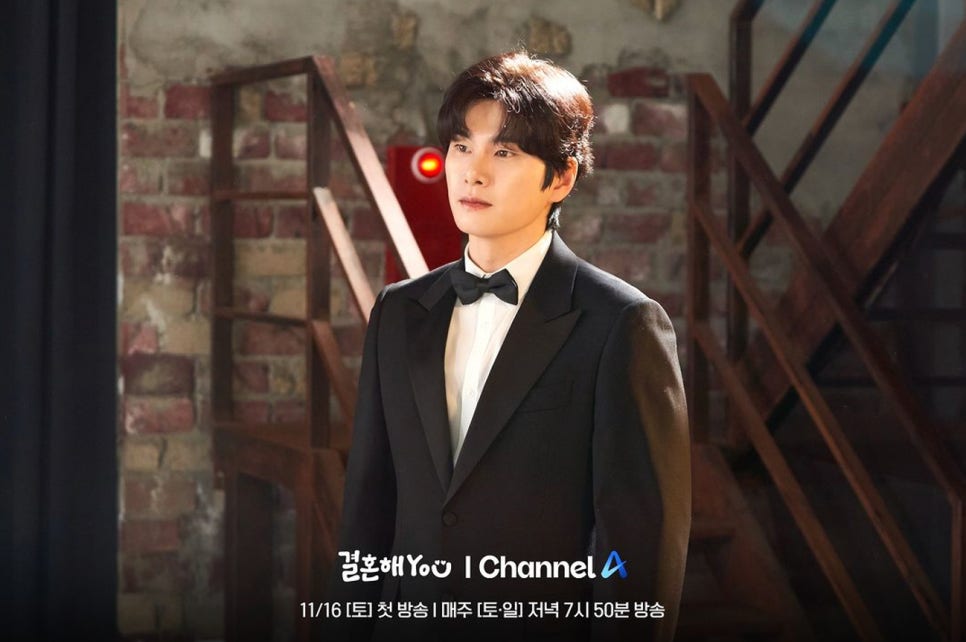 드라마 결혼해YOU의 주요 장면