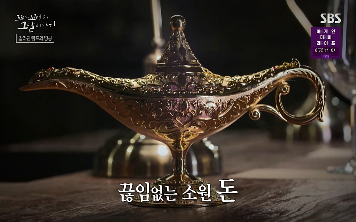 꼬리에 꼬리를 무는 그날 이야기.E22.220332p-NEXT.mp4_20220401_185659.802.jpg