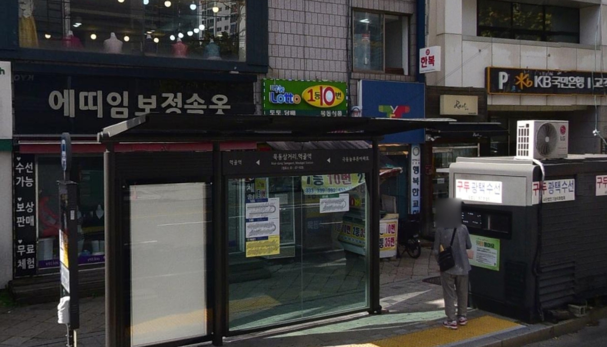 서울-중랑구-묵동-로또명당-베스트3-묵동식품
