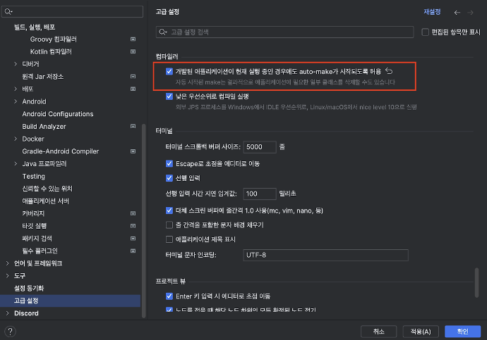 devtools2