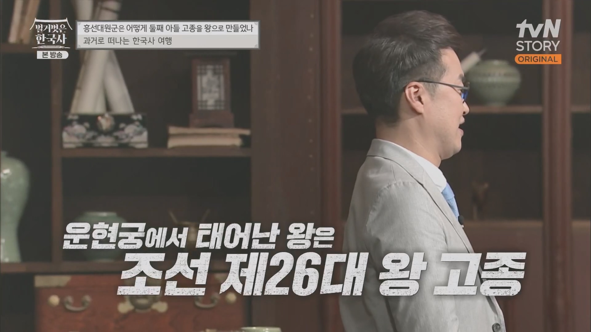 벌거벗은 한국사.E52.230419p.H264-F1RST.mp4_20231209_171628.854.jpg