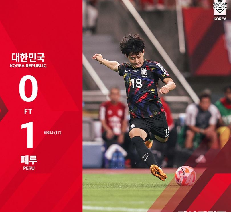 023년 6월 20일 엘살바도르 한국 축구 중계