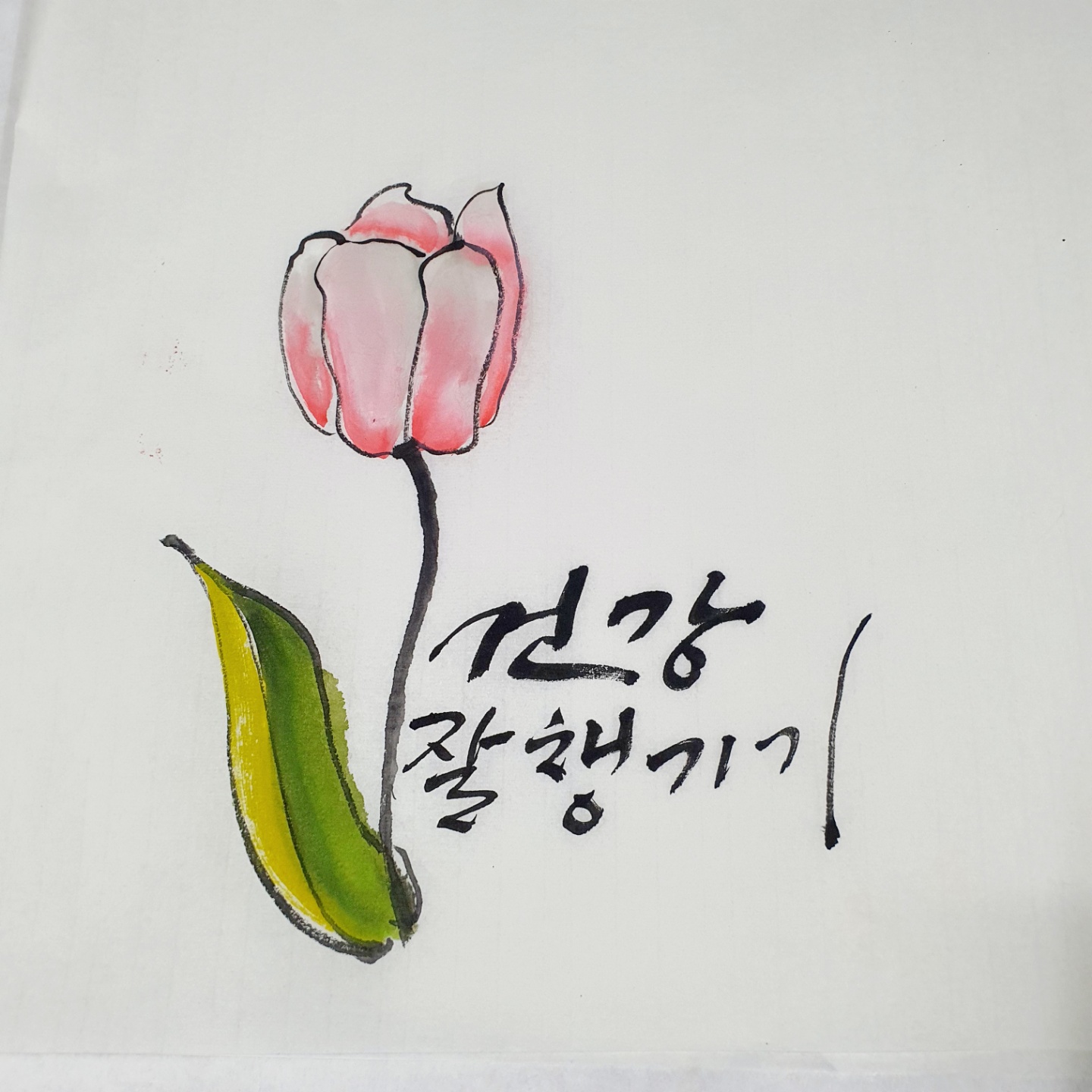  오늘의 좋은글 180번째