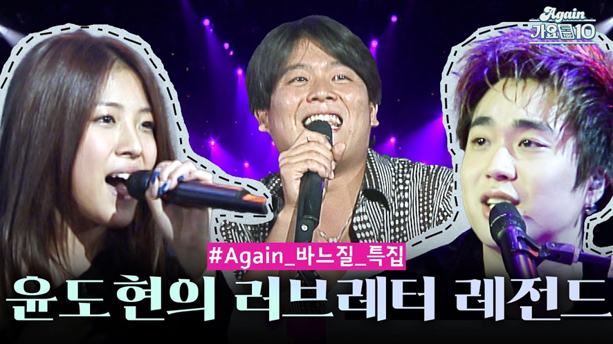 10년만에 완전체로 무대 나와서 과거 흑역사 파묘하는 2AM | 인스티즈