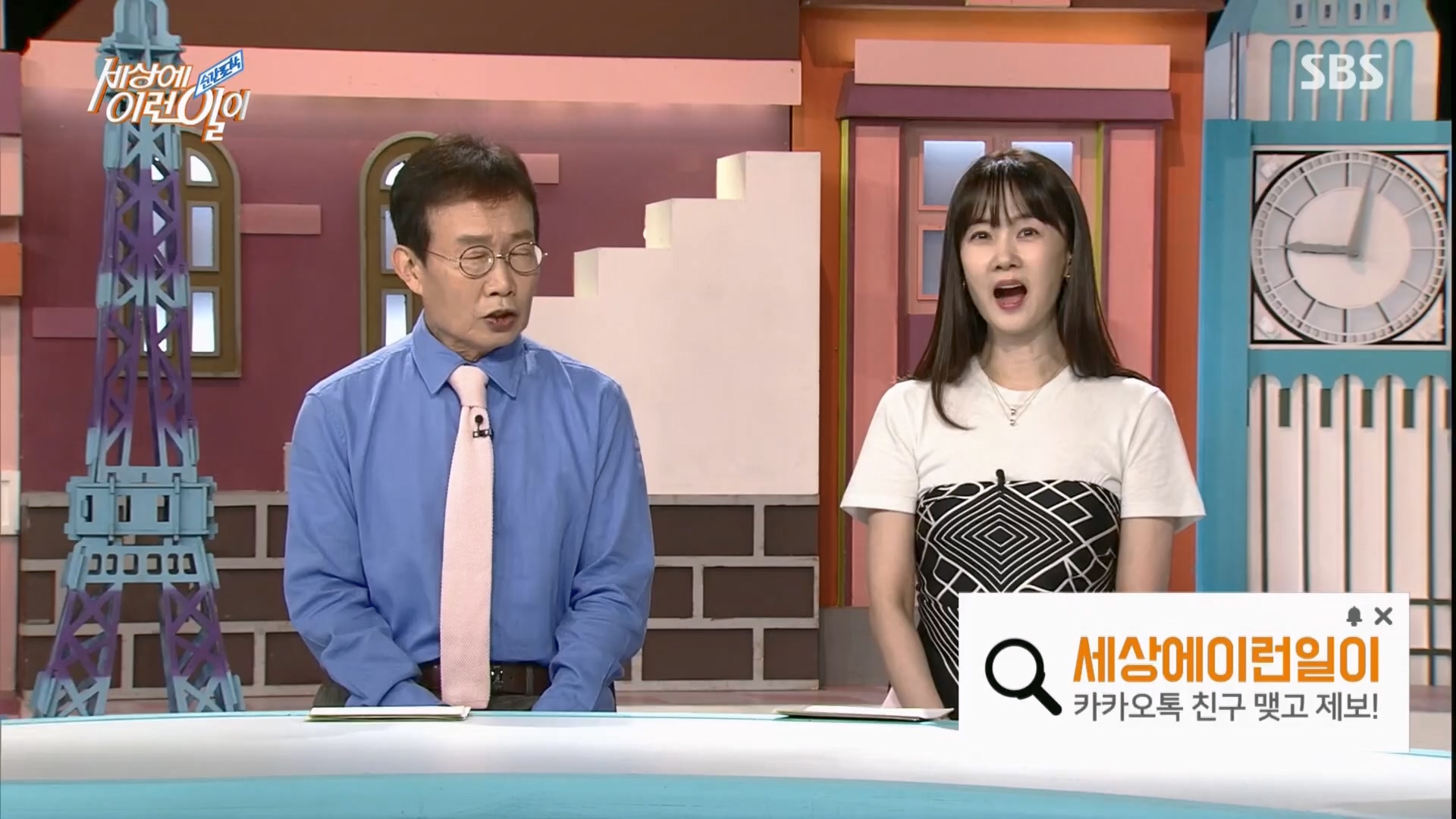 순간포착 세상에 이런일이.E1226.230418p.H264-F1RST.mp4_20230419_195524.719.jpg