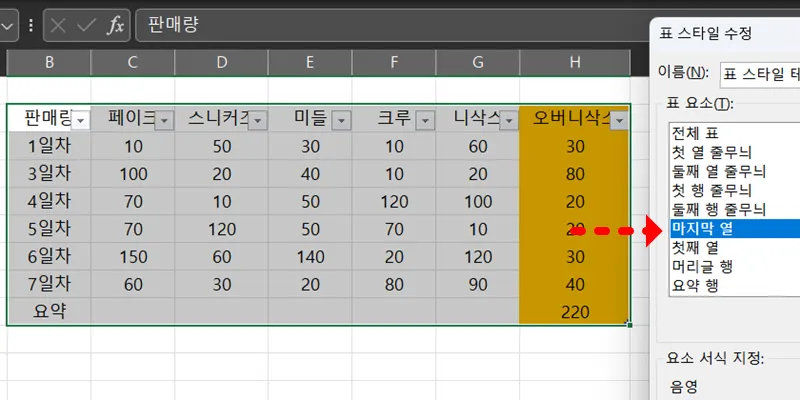 엑셀 표 만들기 예시15