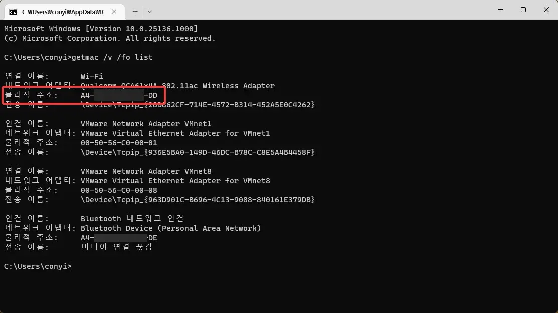 윈도우 11 맥 주소 확인하는 방법 사진9