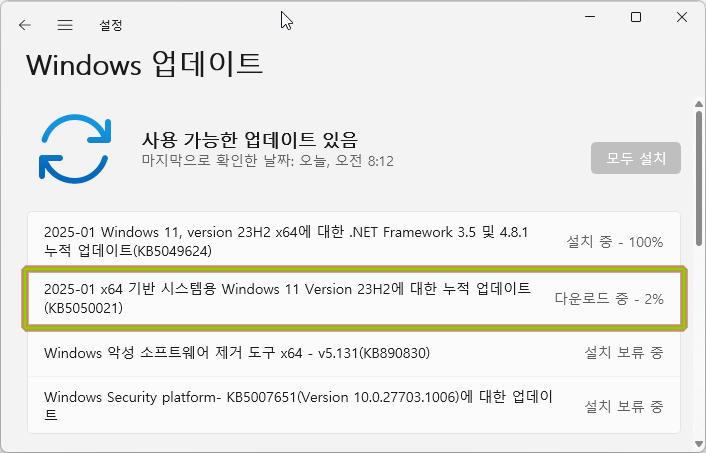 2025-01 x64 기반 시스템용 Windows 11 Version 23H2에 대한 누적 업데이트(KB5050021)