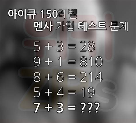아이큐 이미지