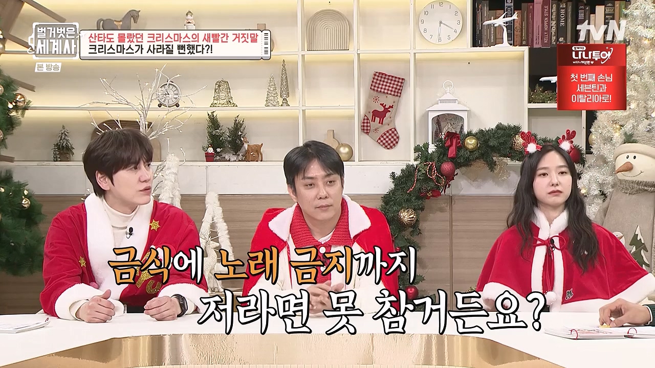 벌거벗은 세계사.E130.231220p-NEXT.mp4_20240623_181010.705.jpg