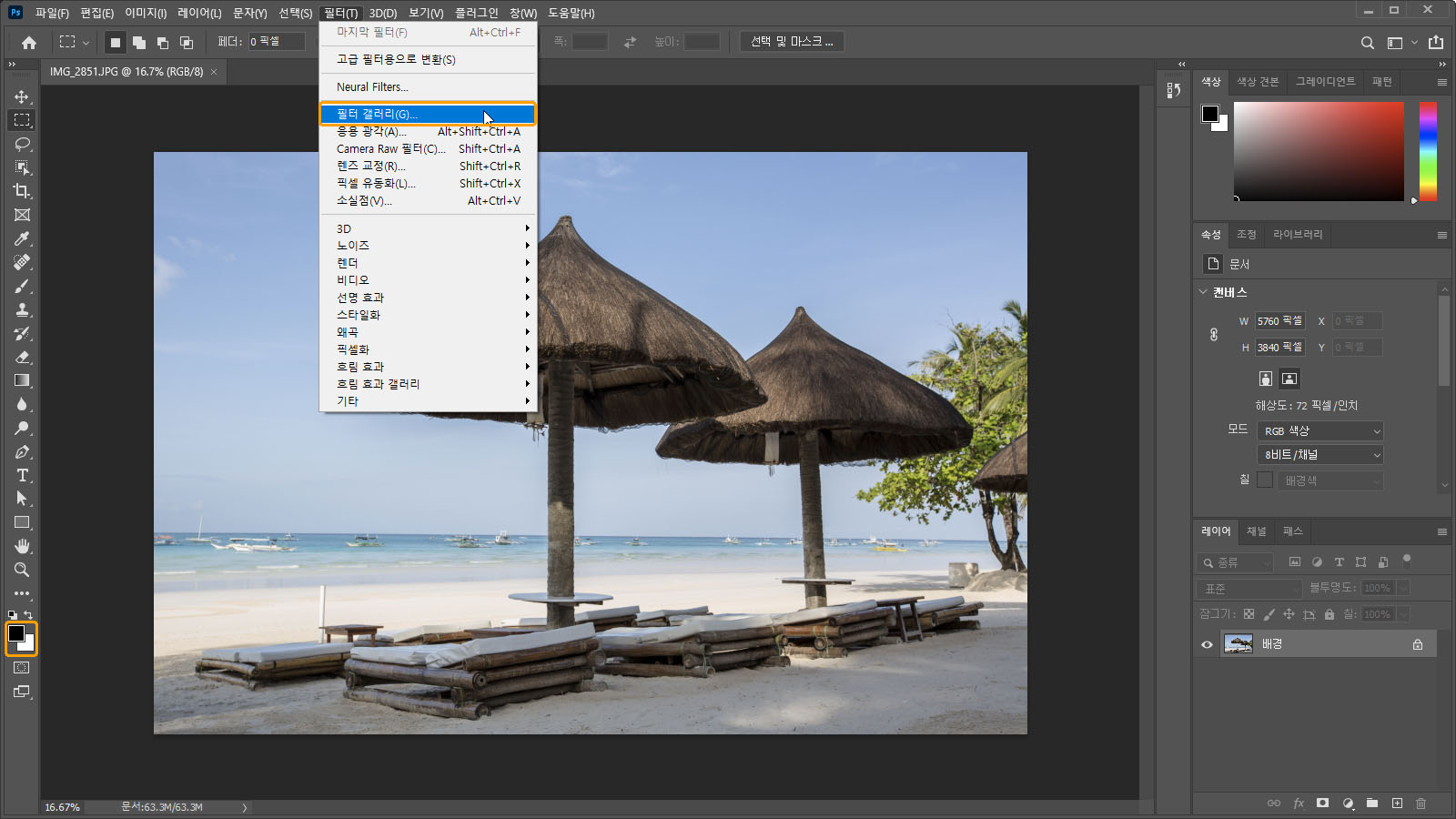 필터 갤러리 메뉴