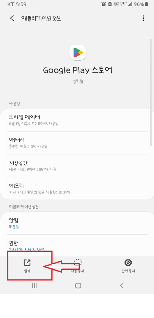 구글 플레이스토어 다운로드2025