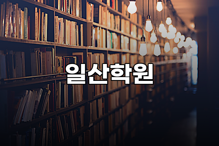 베스트학원 이미지