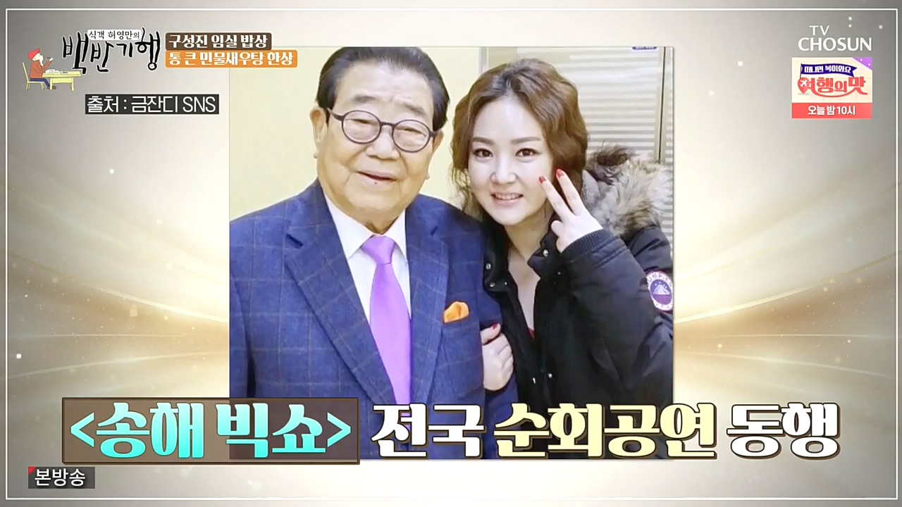 식객 허영만의 백반기행.E174.221029p-NEXT.mp4_20221029_180248.687.jpg