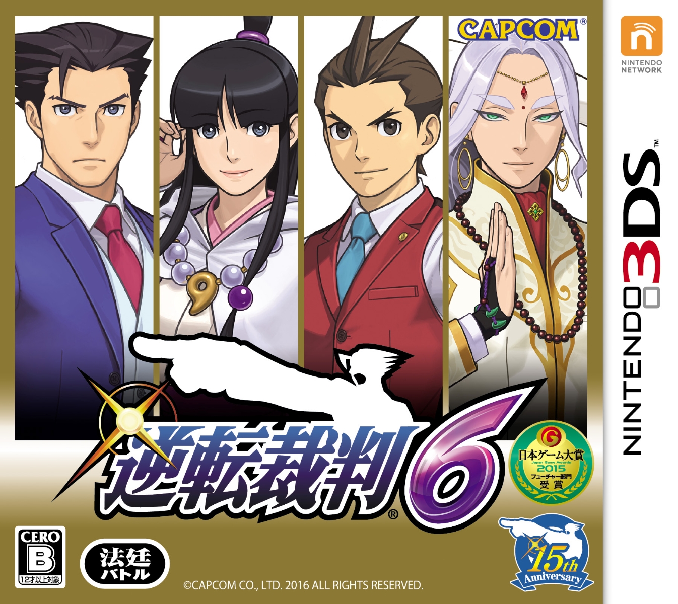  닌텐도 3DS - 역전재판 6 (Gyakuten Saiban 6 - 逆転裁判6) 롬파일 다운로드
