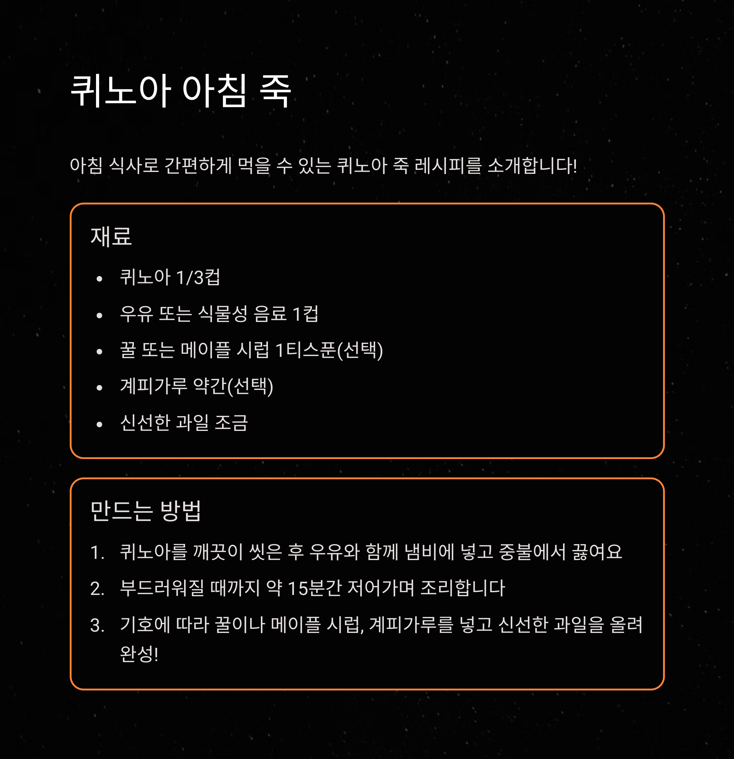 퀴노아 효능