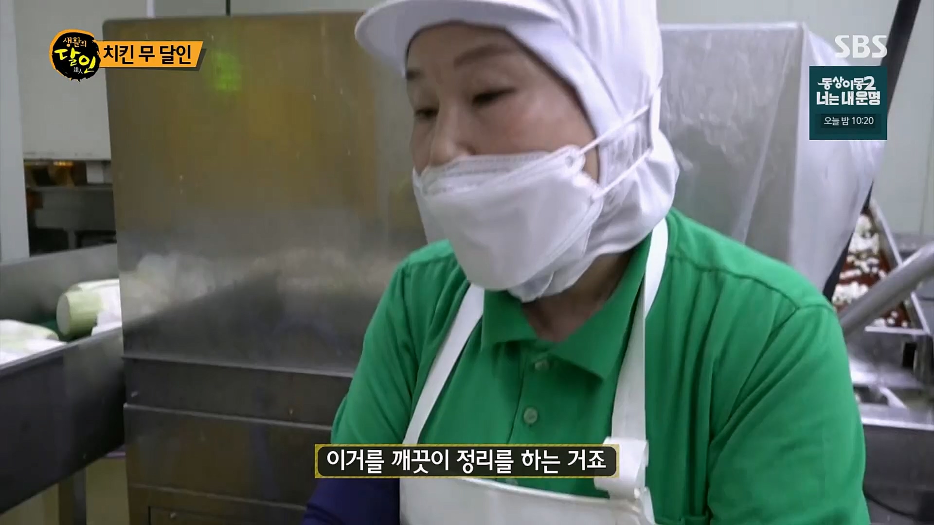 생활의 달인.E878.230227p.H264-F1RST.mp4_20230301_004457.559.jpg