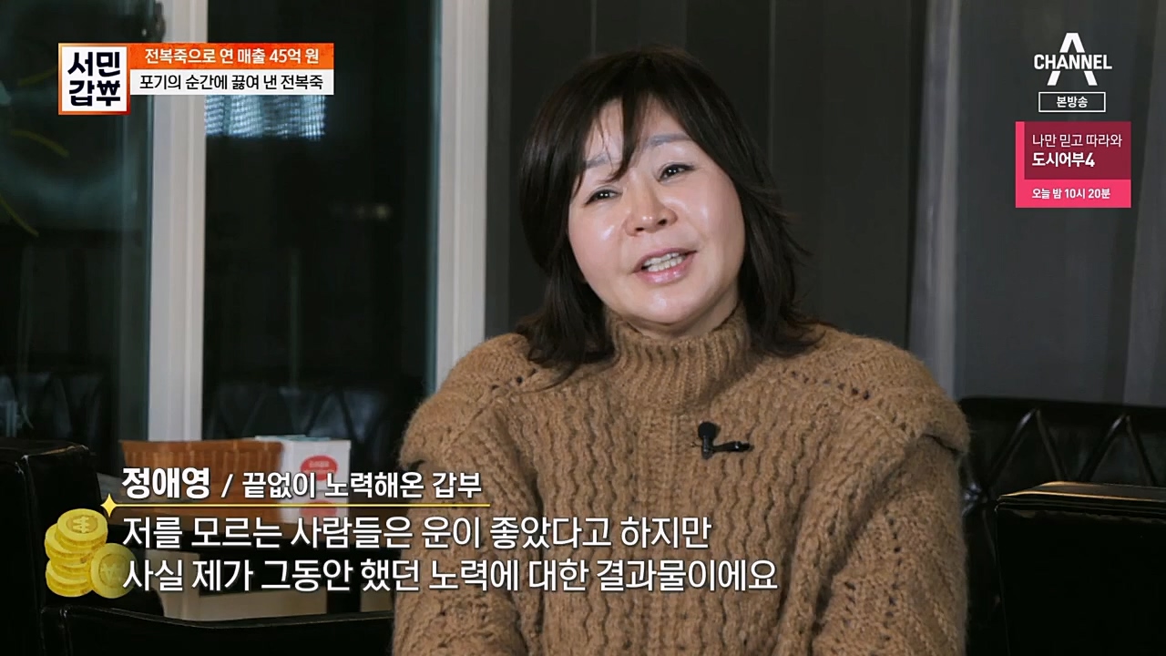 서민갑부.E425.230305p.H264-F1RST.mp4_20230305_175151.696.jpg