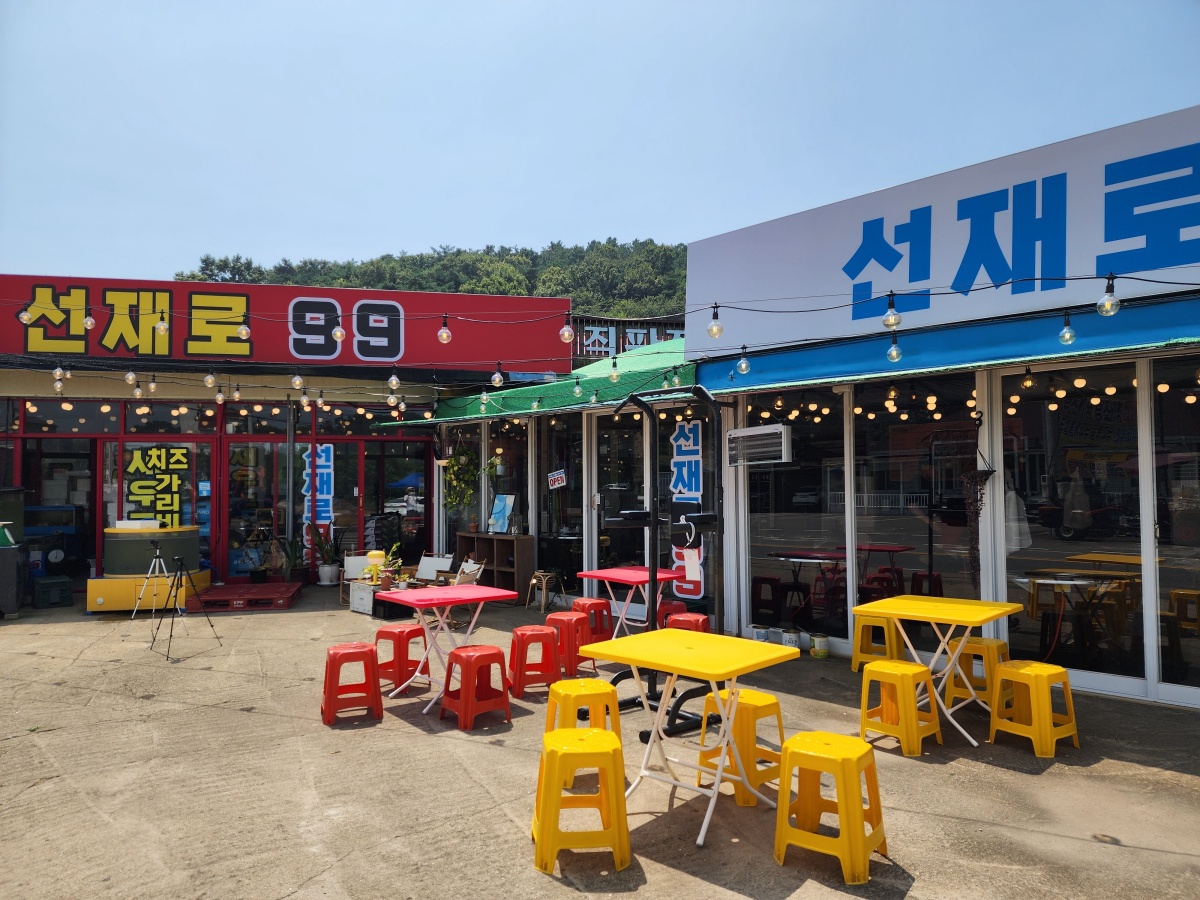 선재로 99 외관
