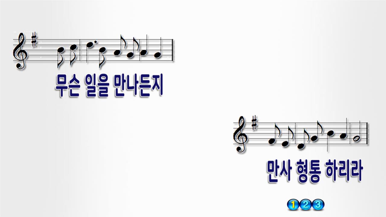 나의 갈 길 다가도록 PPT