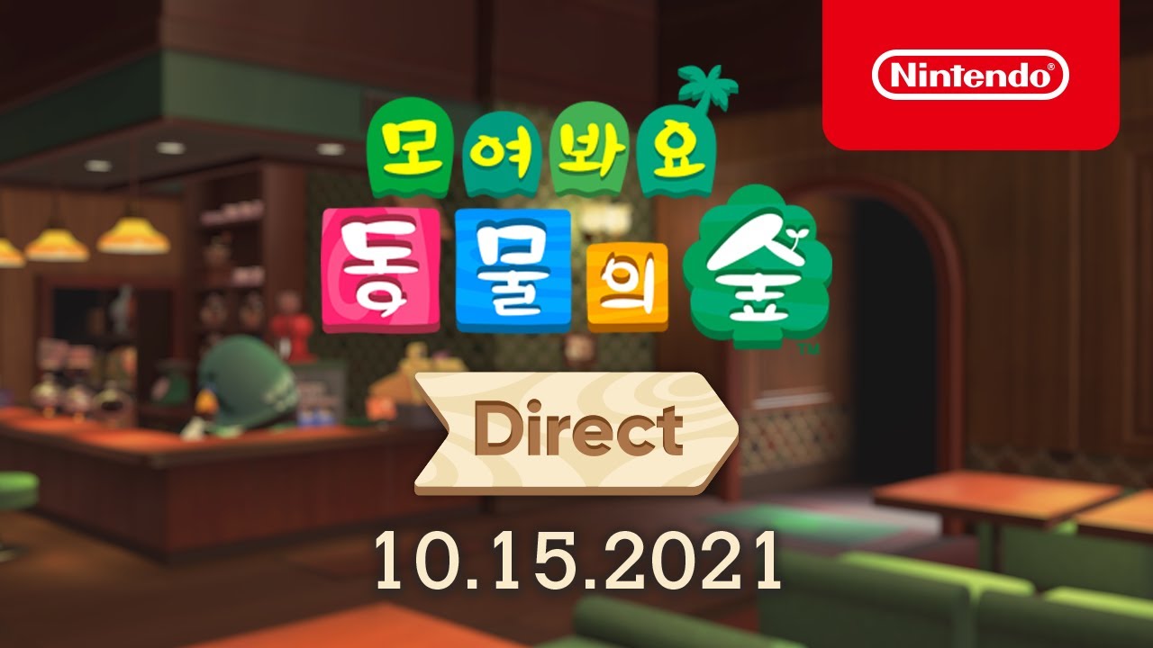 게임] 모동숲 11월 마지막 무료업데이트 정보