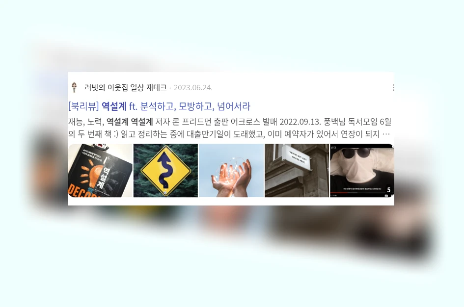 역설계_3_subsection