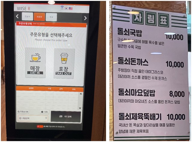 돌쇠식당 사진 2