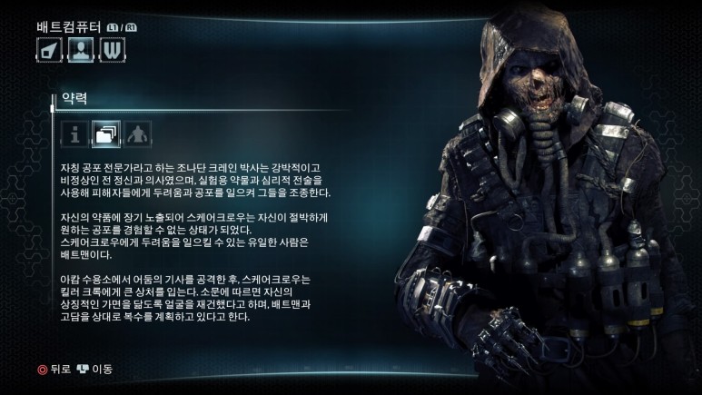 고담시에 영원히 갇히기 원한다면 최고의 선택. [PS4] 배트맨: 아캄 나이트 - 4