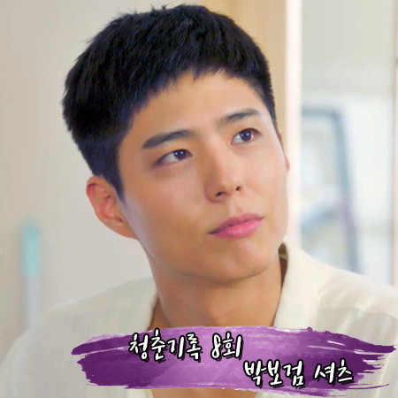  청춘기록 8회 박보검 셔츠 :: YMC 플라워 자수 셔츠 : 사혜준 패션