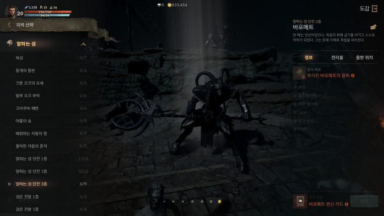 입성! 직업추천 기사 후기 리니지W 런칭, 모바일게임순위 1