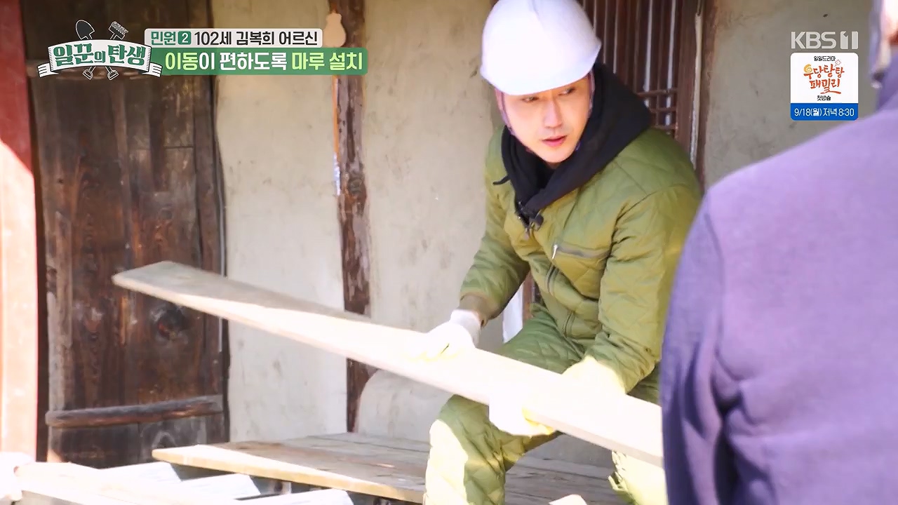 일꾼의 탄생.E89.230914p-NEXT.mp4_20230918_200649.089.jpg