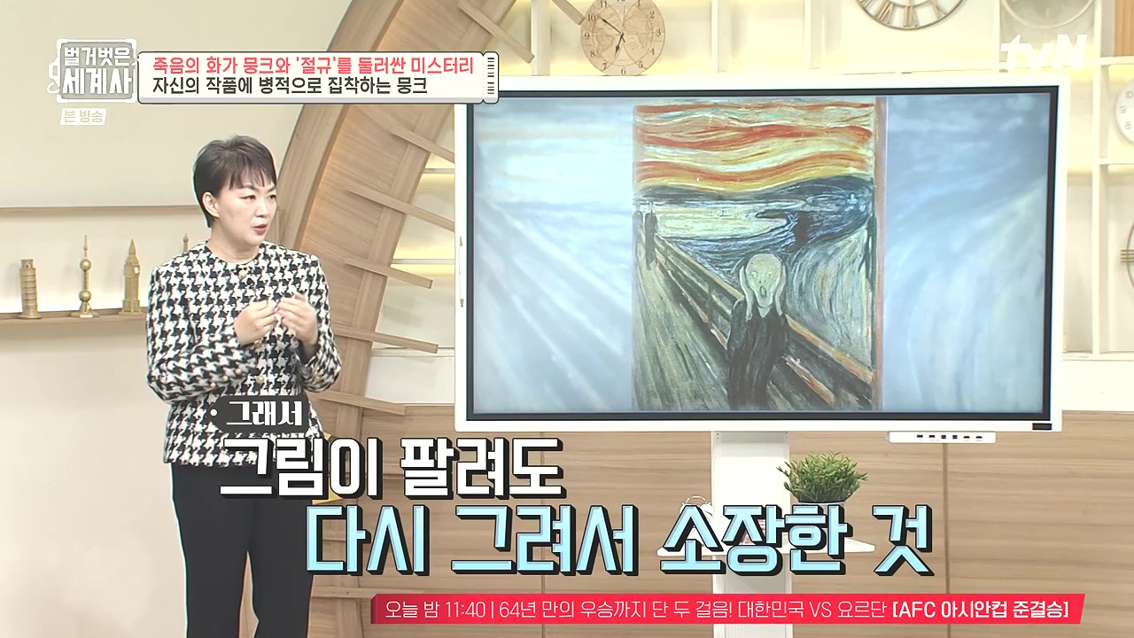 벌거벗은 세계사.E137.240207p-NEXT.mp4_20240729_202721.538.jpg