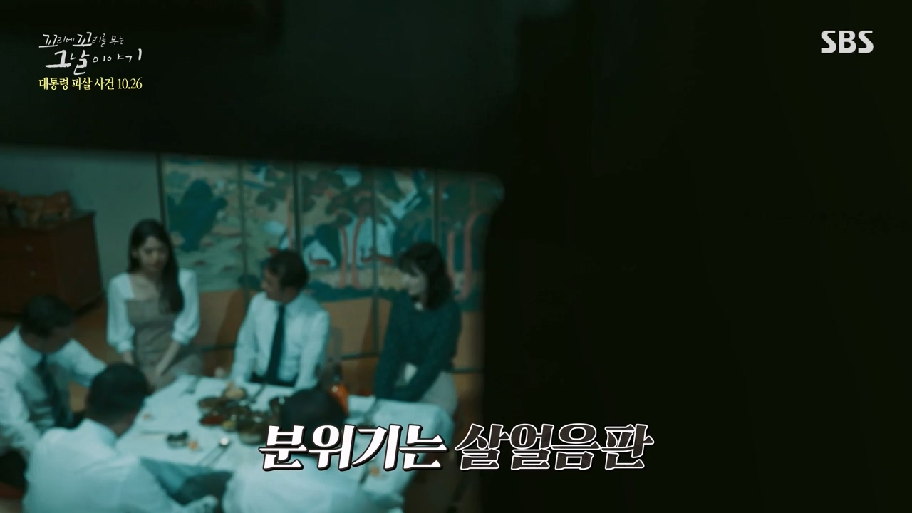꼬리에 꼬리를 무는 그날 이야기.E99.231027p-NEXT.mp4_20231029_144406.051.jpg