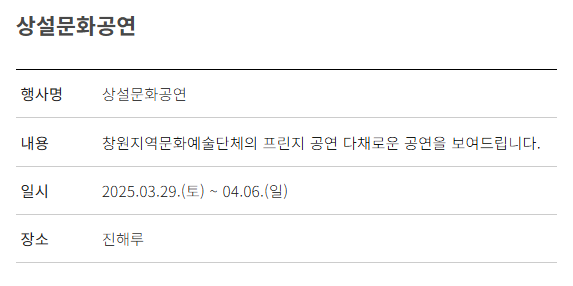 진해 군항제: 주차장 추천&amp;#44; 벚꽃명소&amp;#44; 이벤트&amp;#44; 볼거리&amp;#44; 맛집&amp;#44; 가볼만한곳&amp;#44; 드라이브