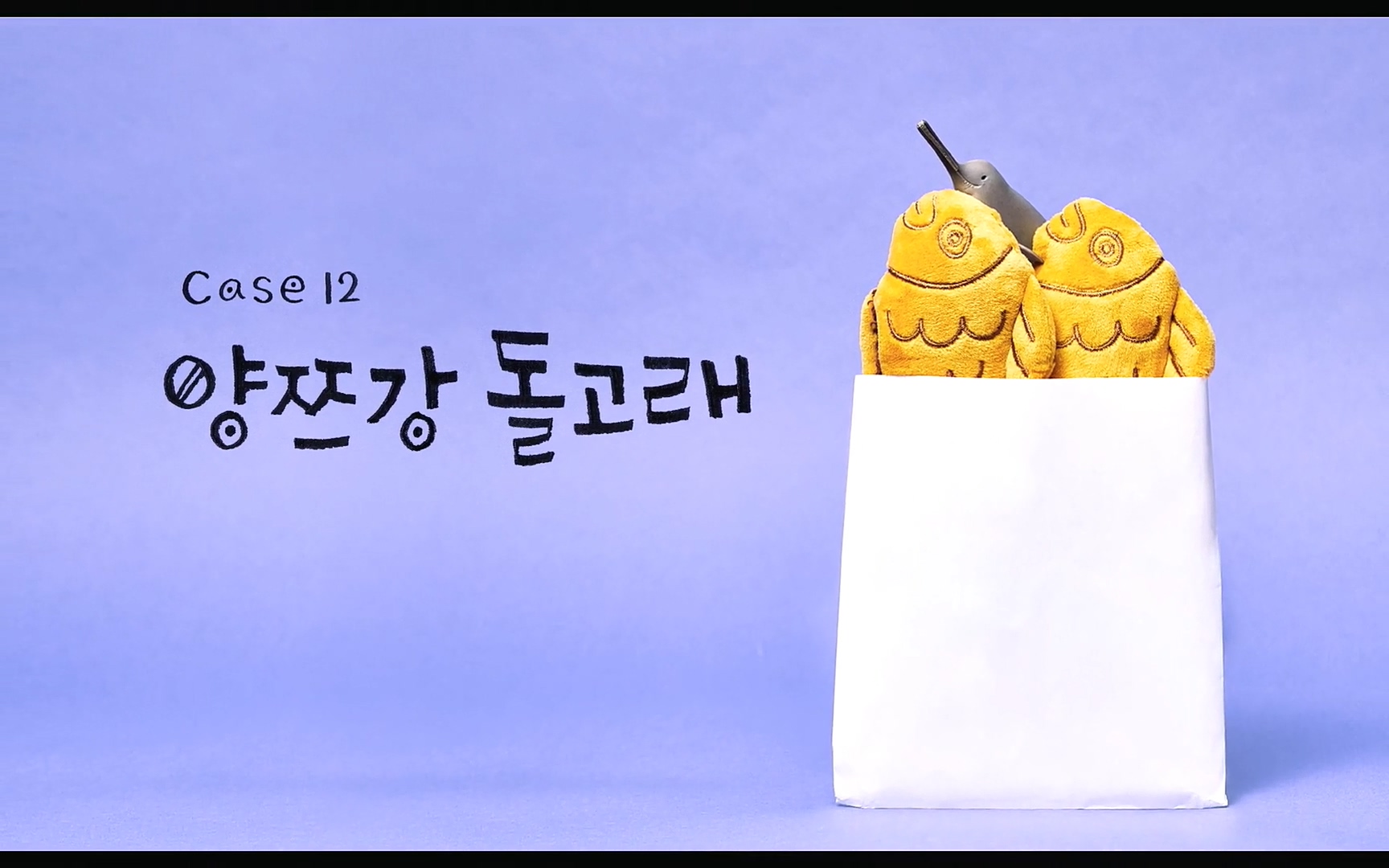 이상한 변호사 우영우.E12.220804p.NF.WEB-DL.x264.AAC.mp4_20220815_161540.304.jpg