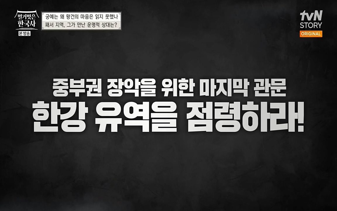 벌거벗은 한국사.E04.220521p-NEXT.mp4_20220622_205406.698.jpg
