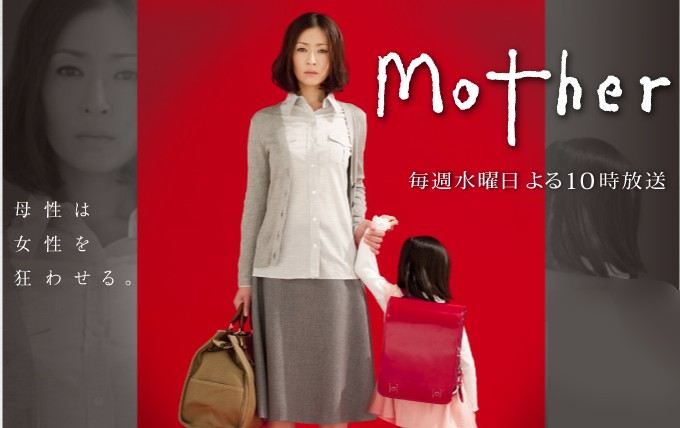 일본드라마 마더배경화면