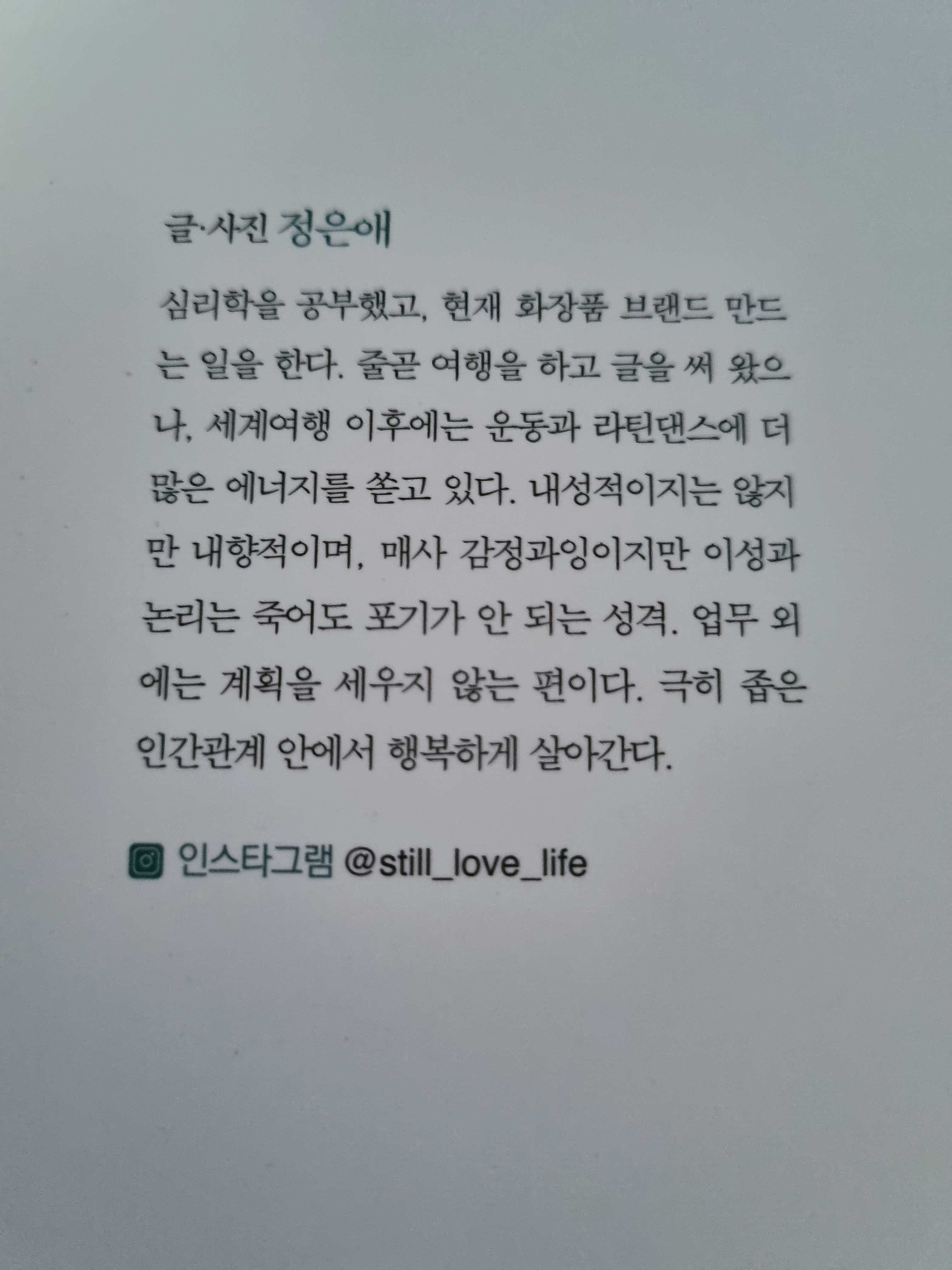 정은애 작가 소개